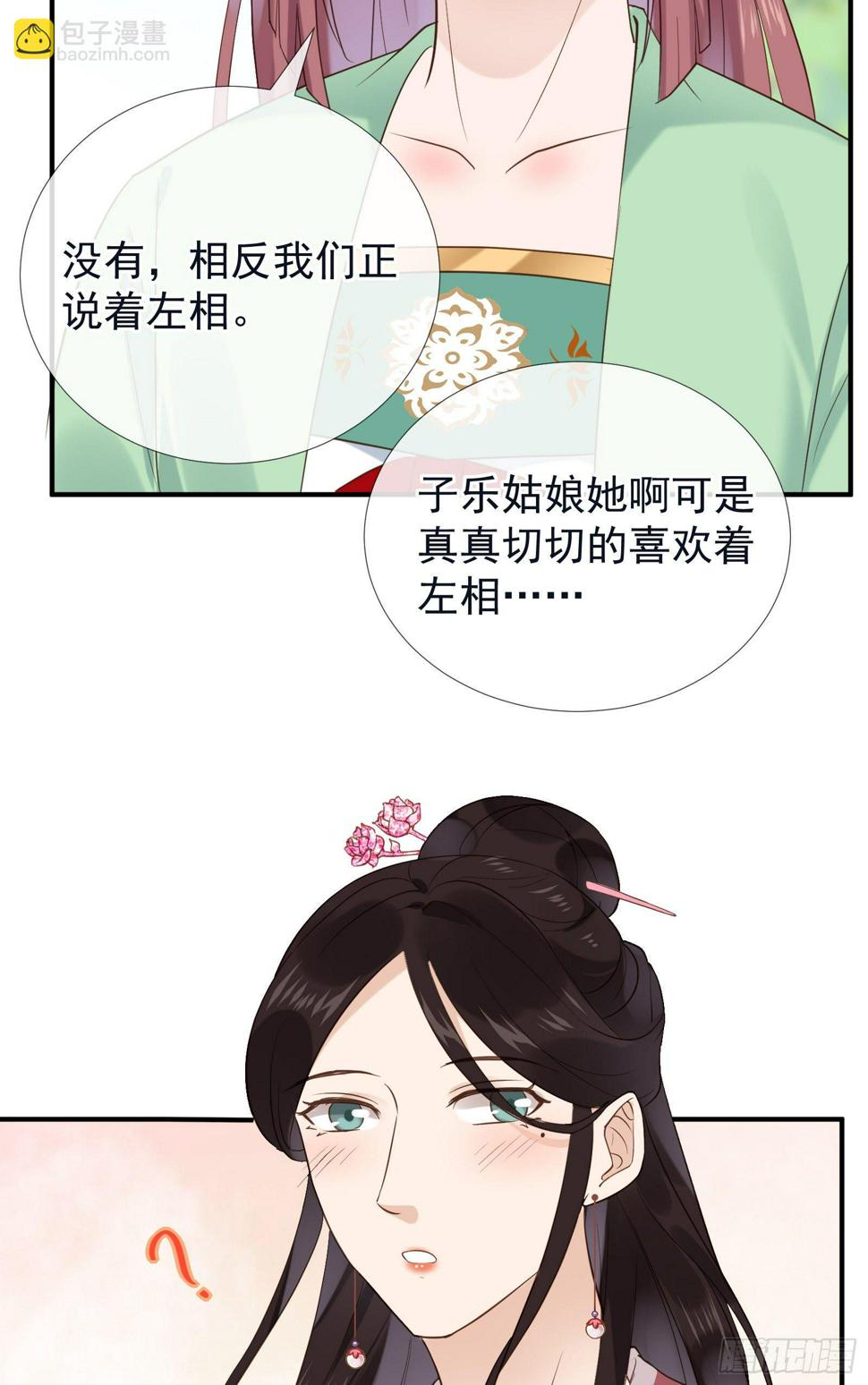 第49话 公主来了33