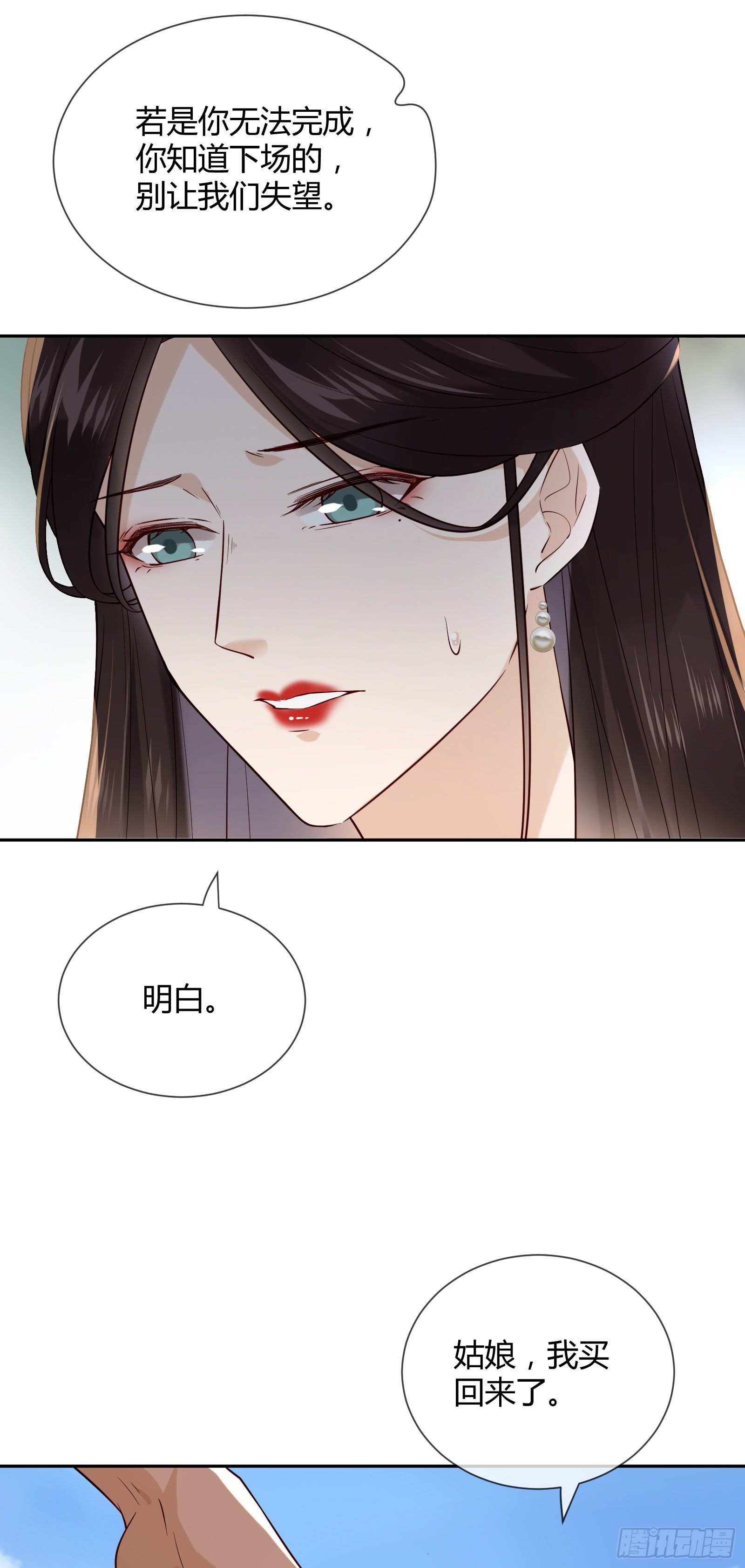 第106话 这是命令13