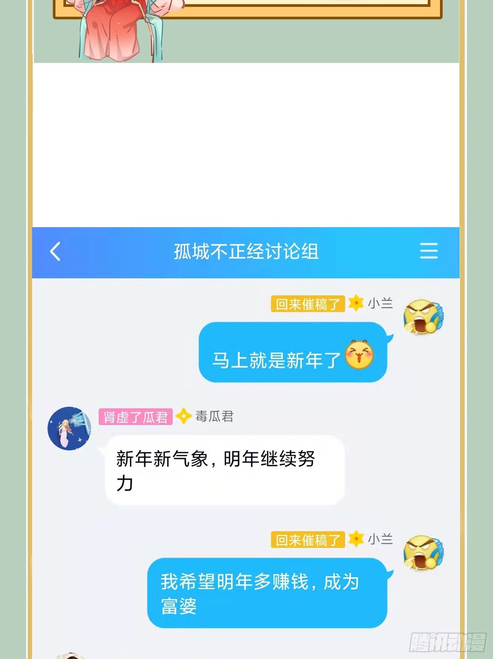 第110话 想办法离开左府32