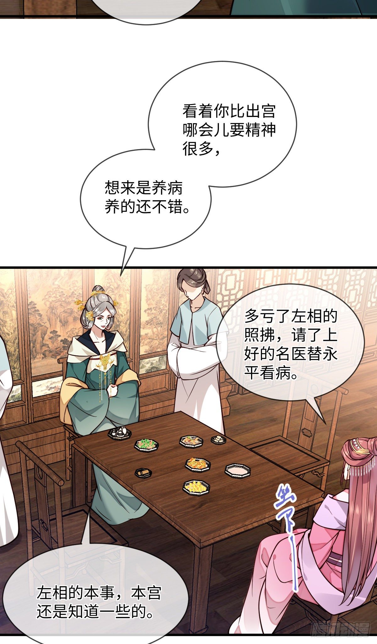 第122话花好月圆不负良辰美景12