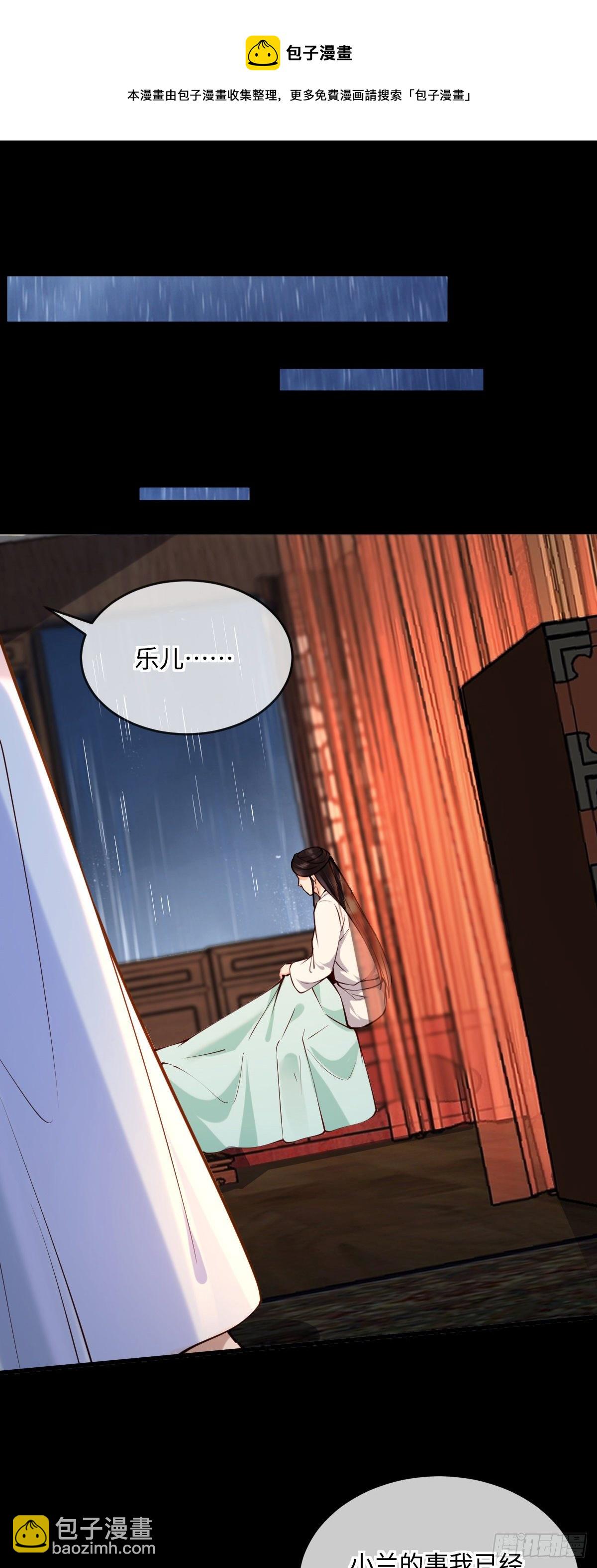 第142话 有喜欢的人？8
