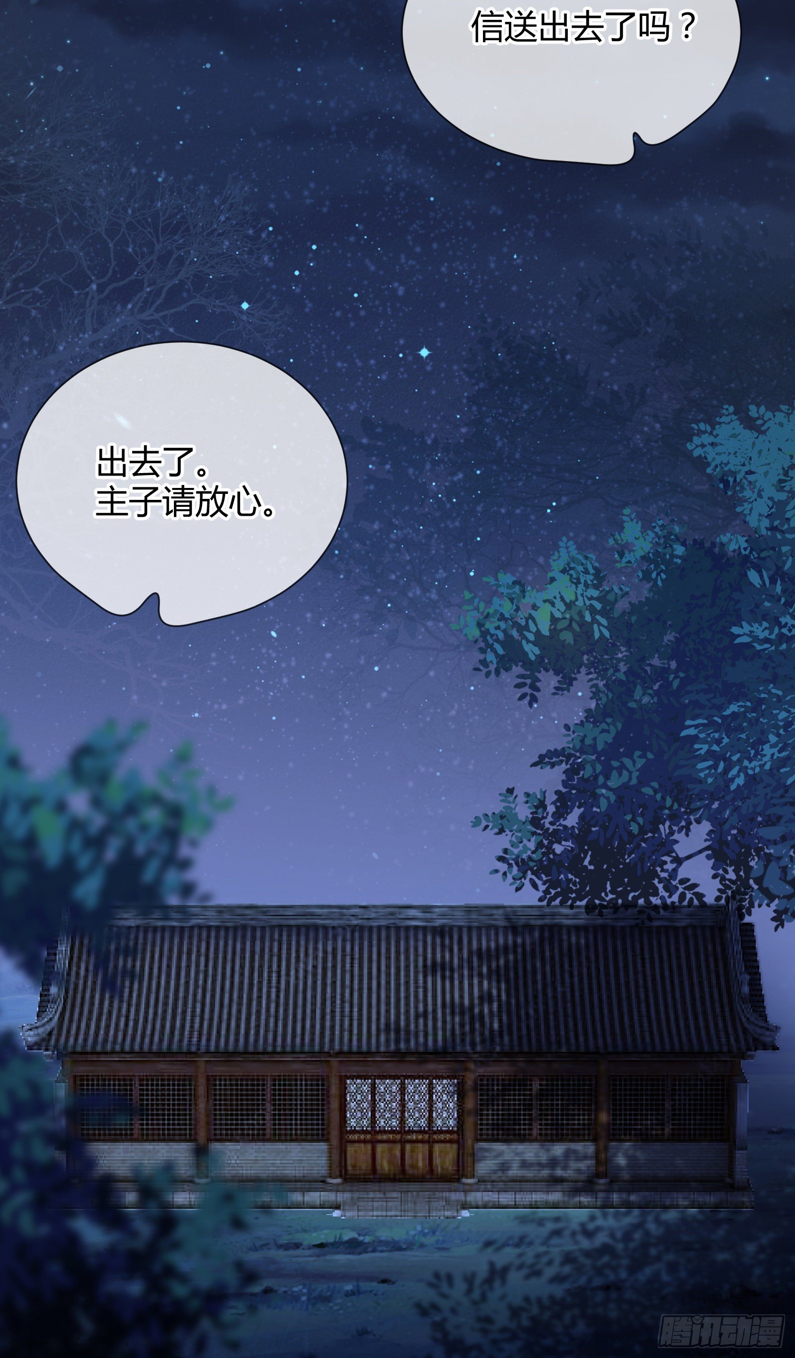 第109话 还差一点18