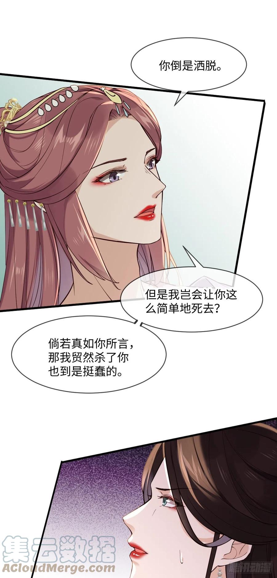 第103话 攻心15