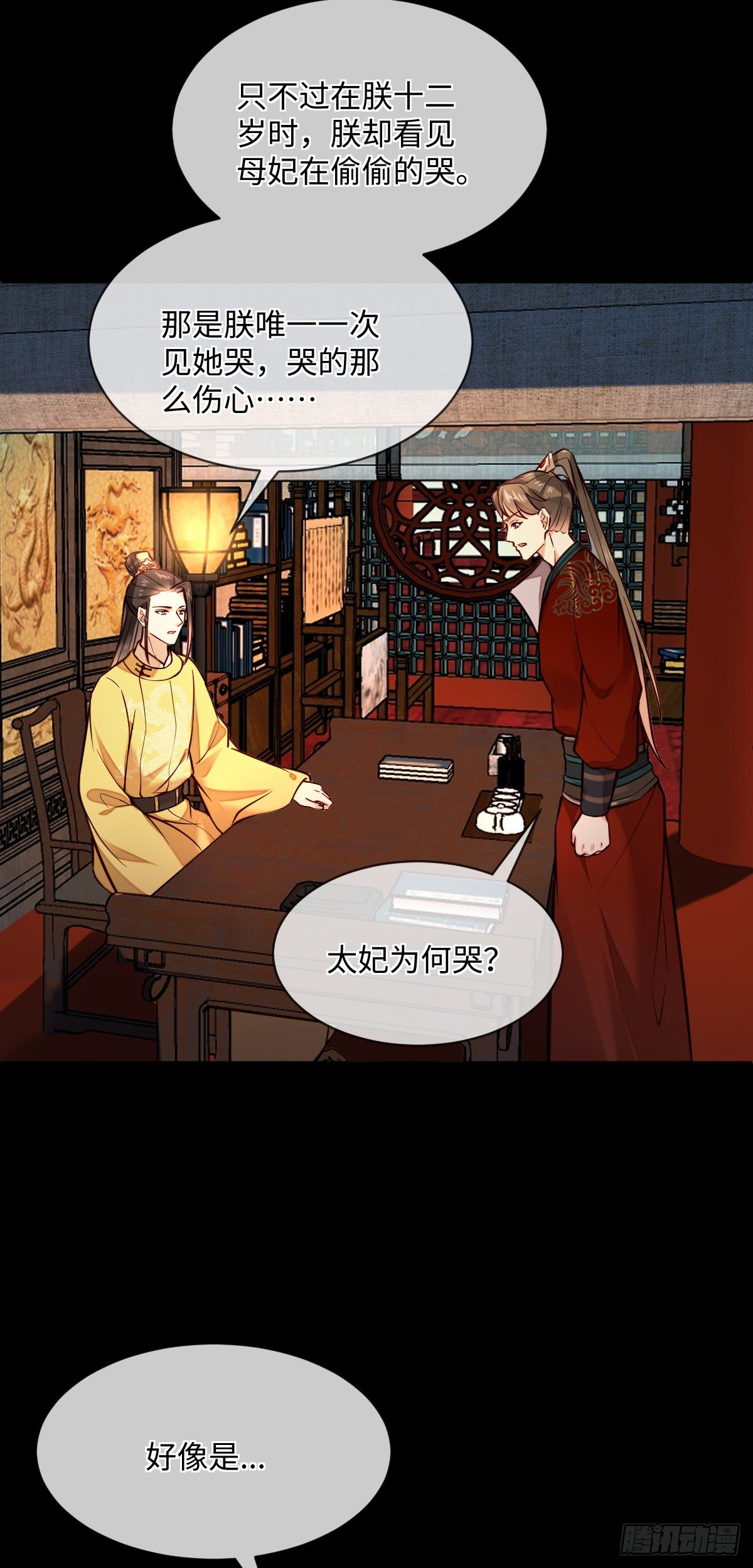 第126话 据说她姐姐死了35