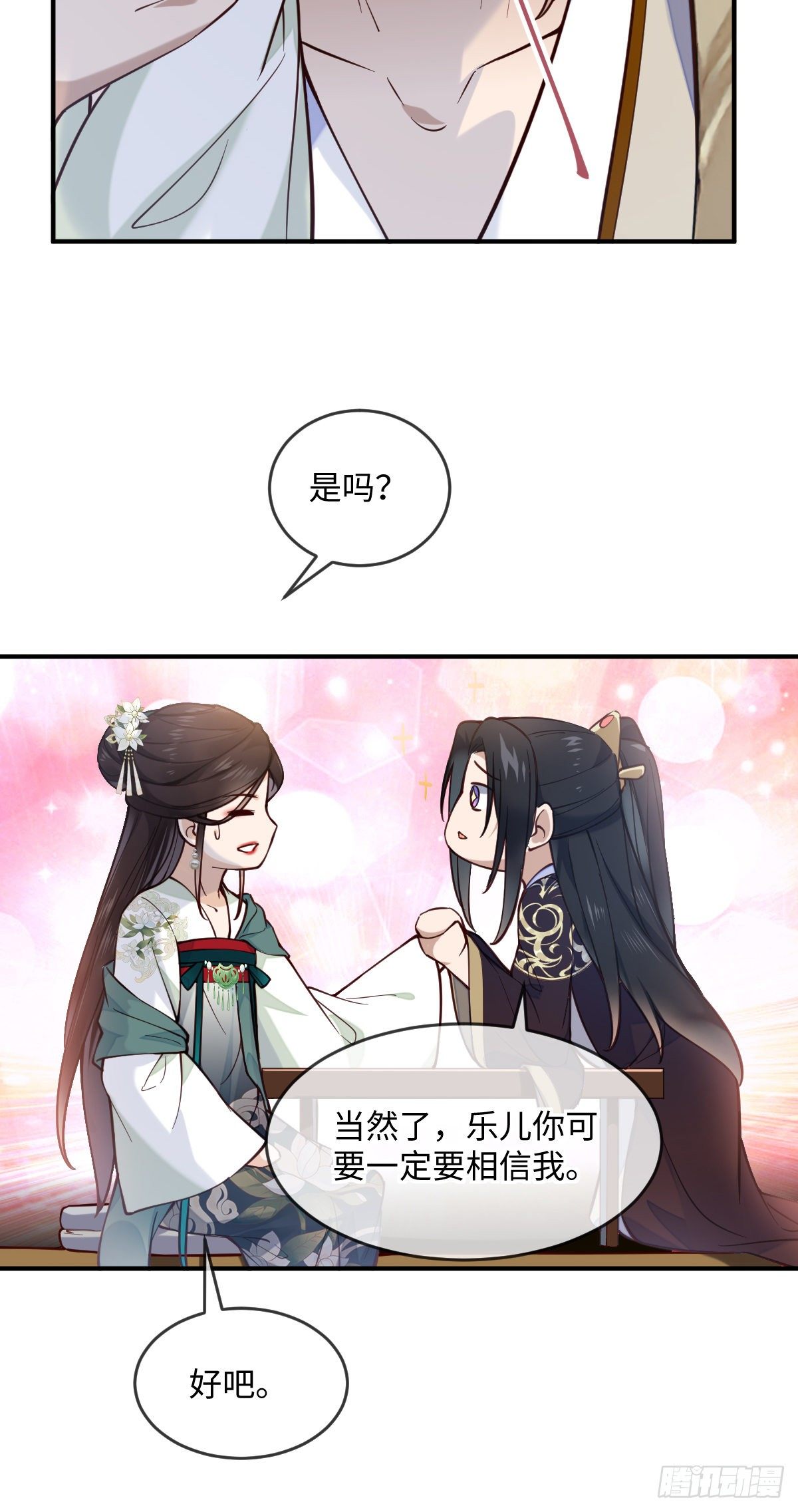 第131话 公主要出嫁了？30
