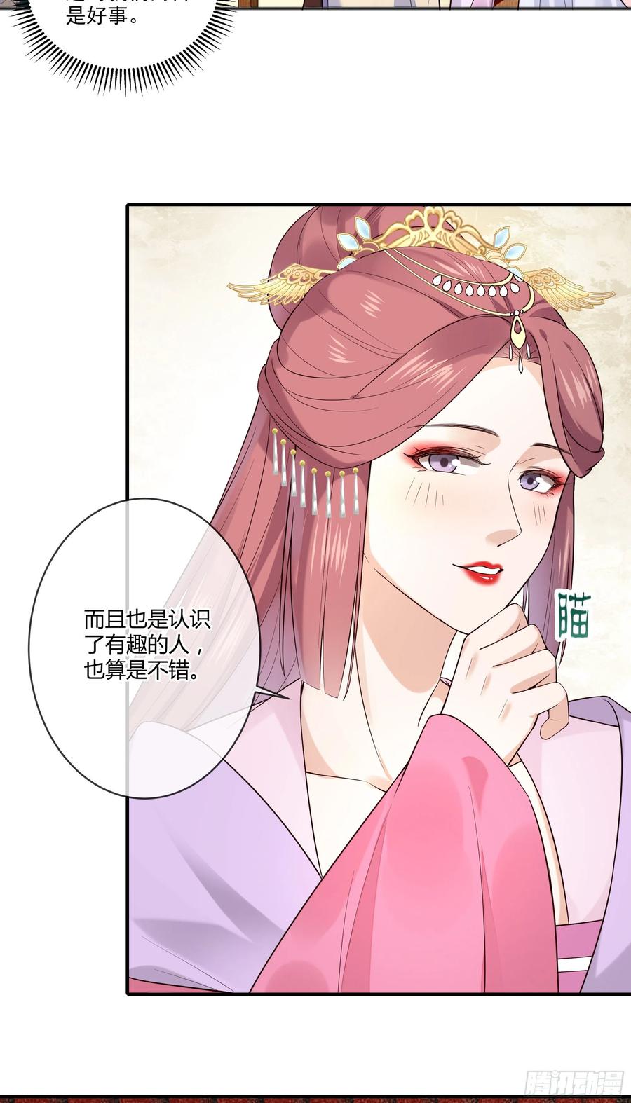 第94话 贴身护着25