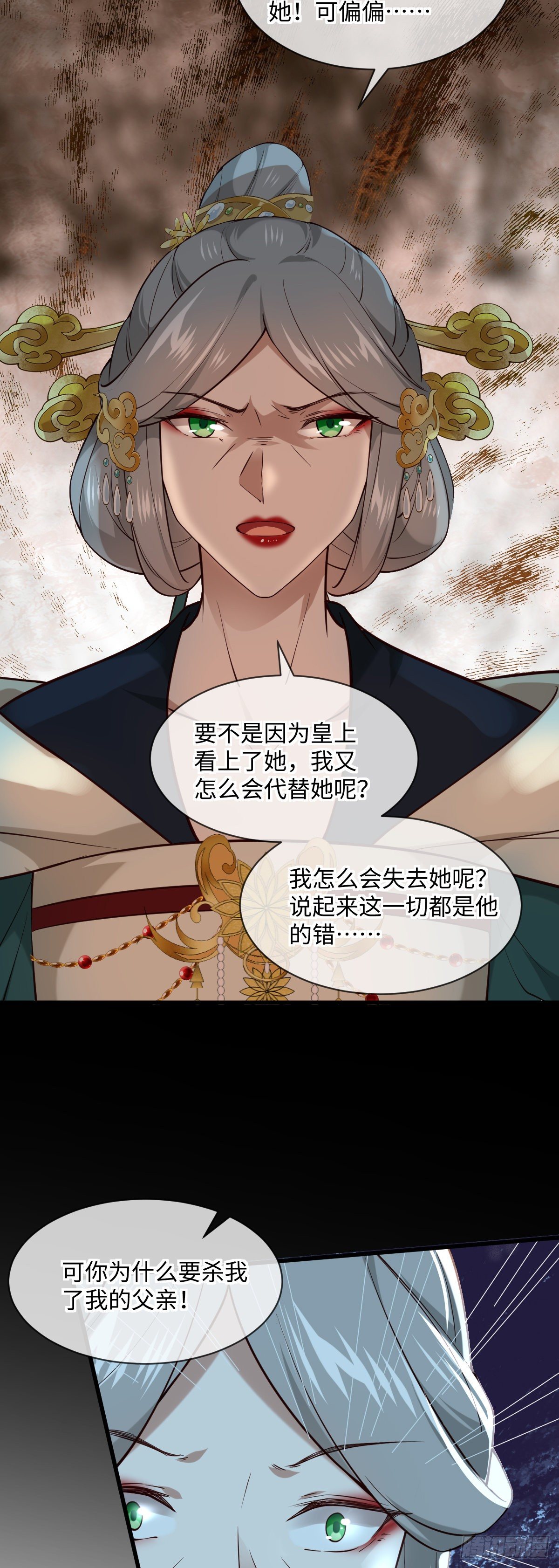 第141话 真是个疯子22