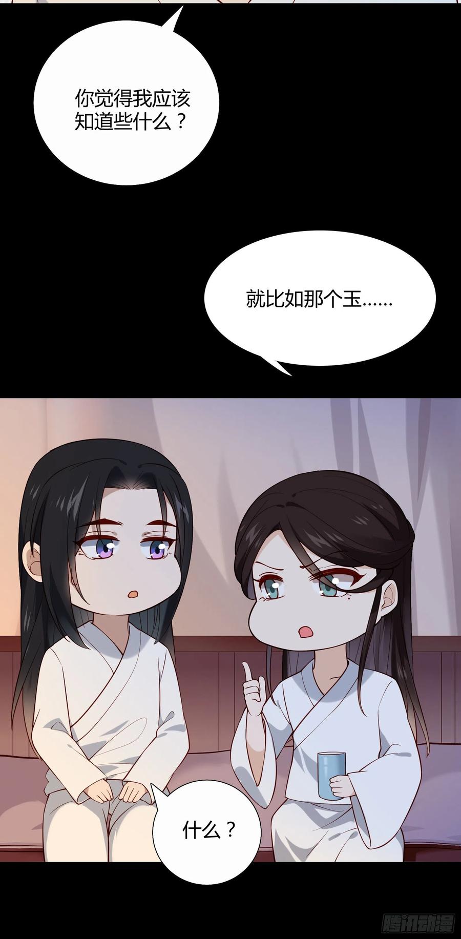 第86话 喜欢的那个女人是谁？31