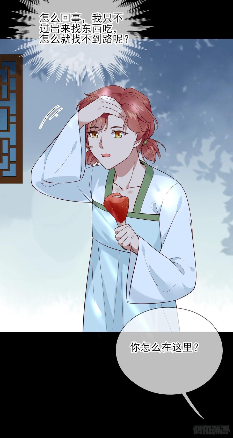 第78话 我们在哪里见过27