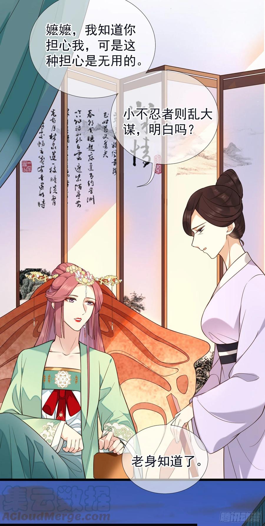 第61话 身边是你16