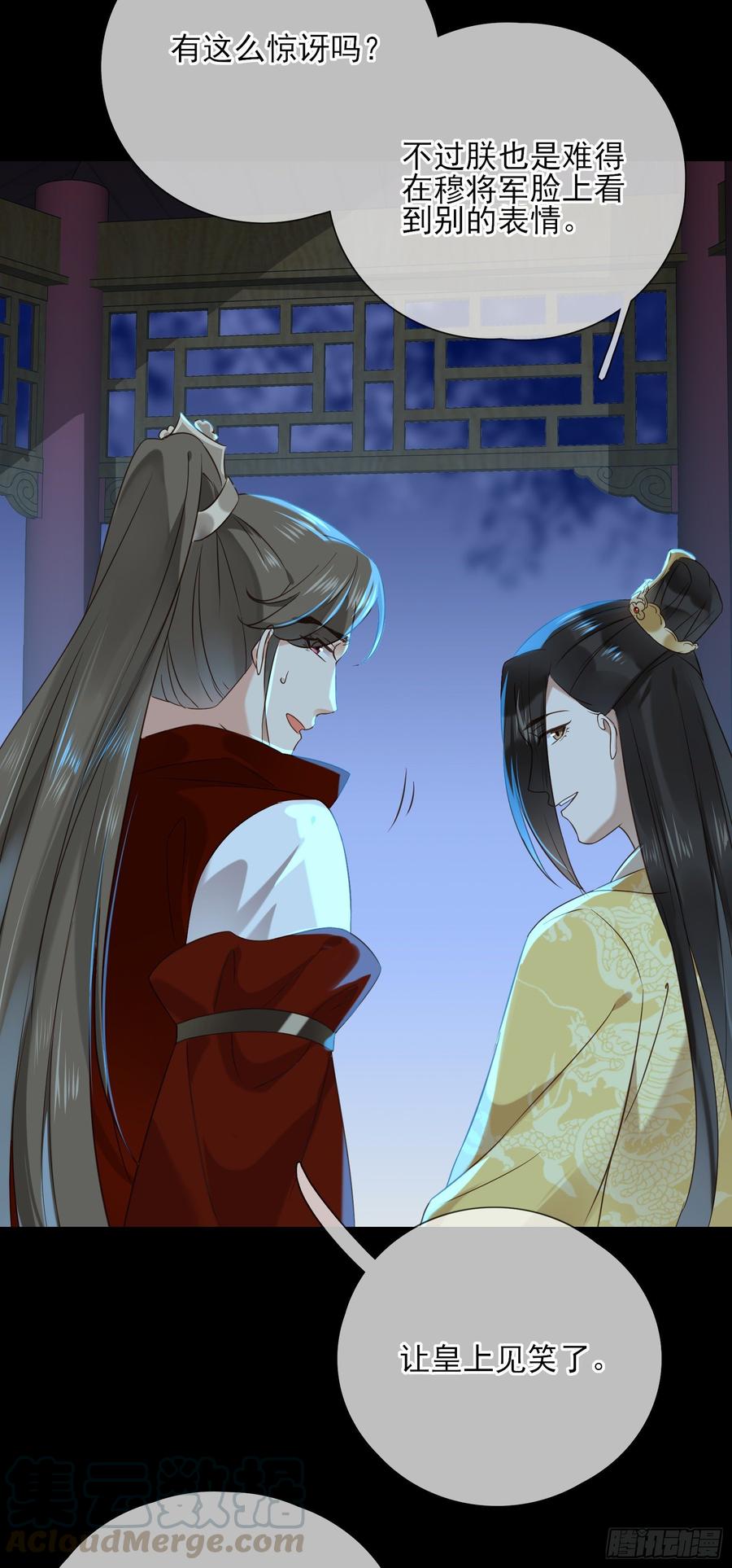 第62话 才高八斗2