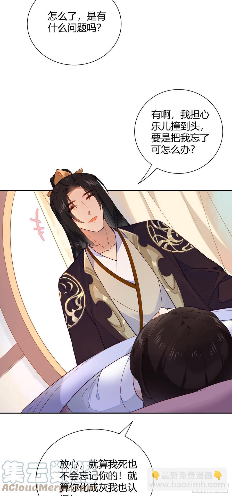 第83话 莫非有……24