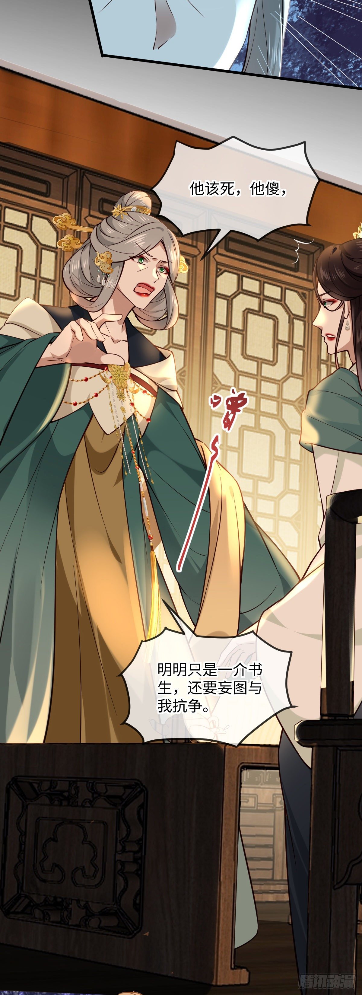 第141话 真是个疯子23