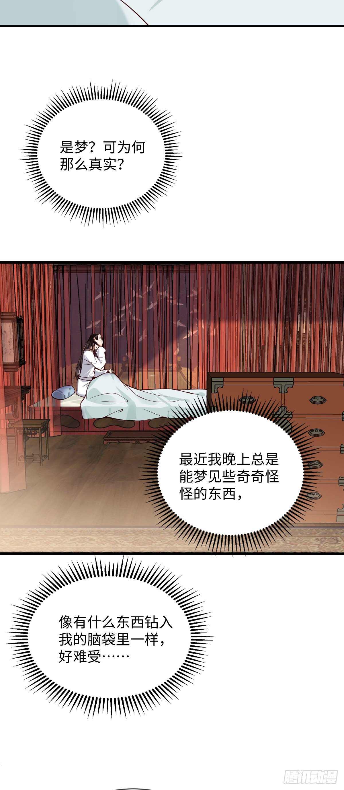 第105话 娘亲，我在这……23