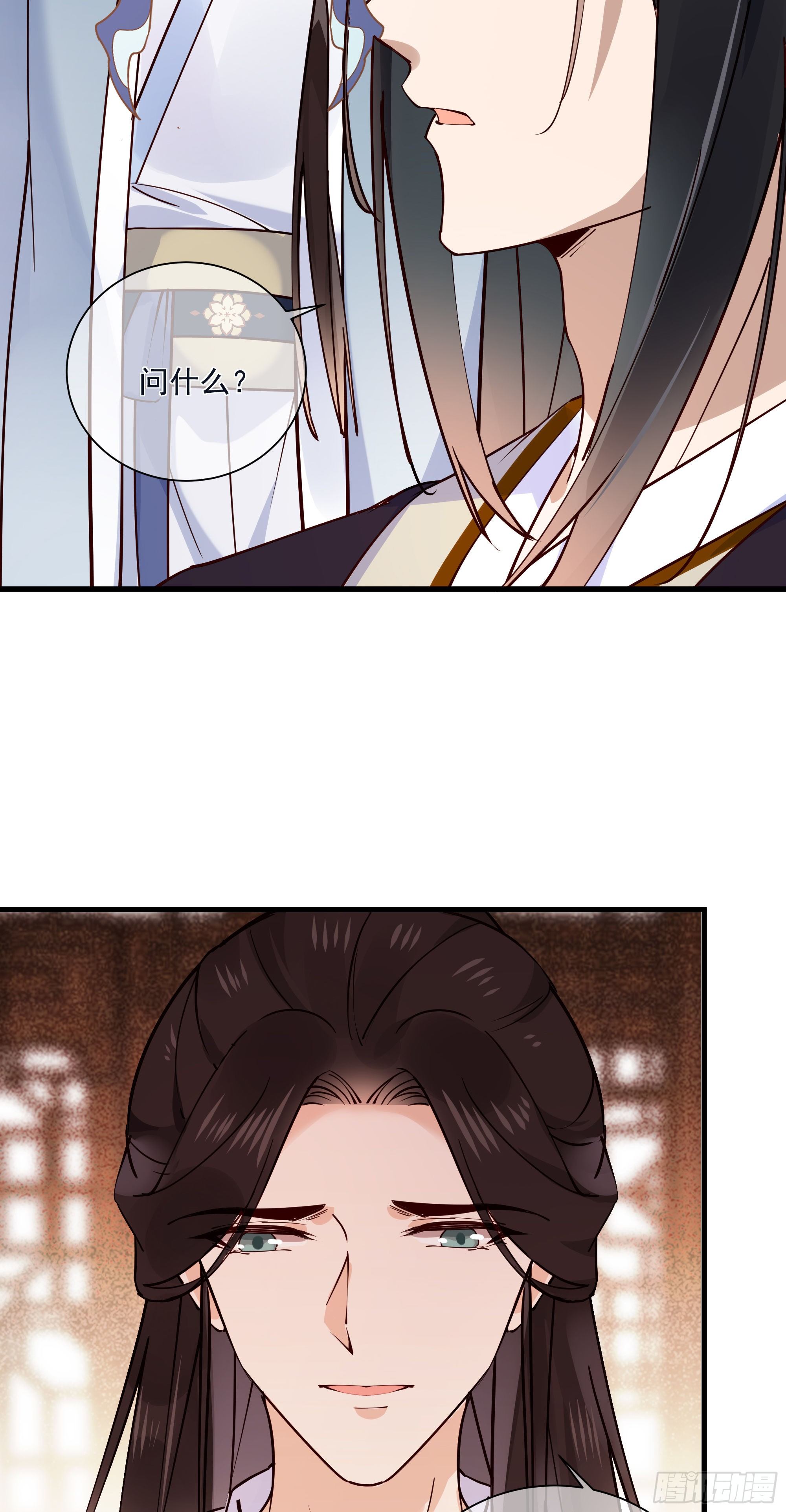 第121话 上次是骗朕？23