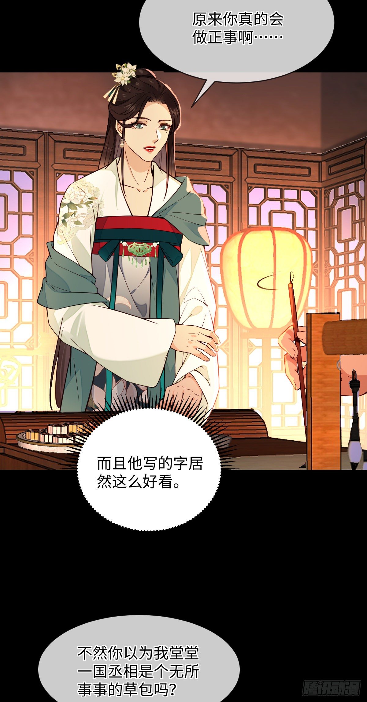 第107话 左相的老相好18