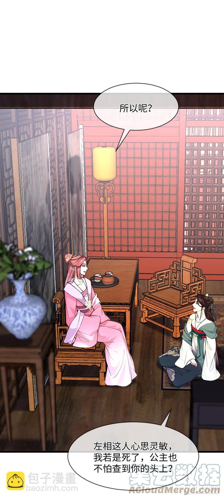 第103话 攻心6
