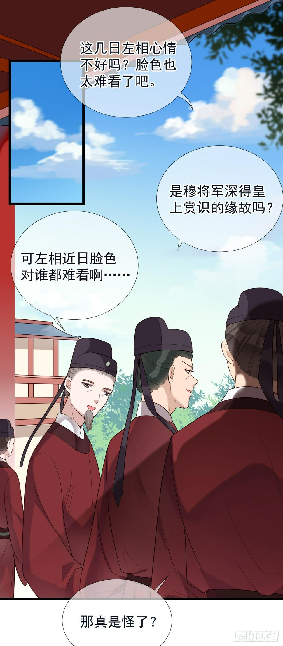 第55话 将计就计1