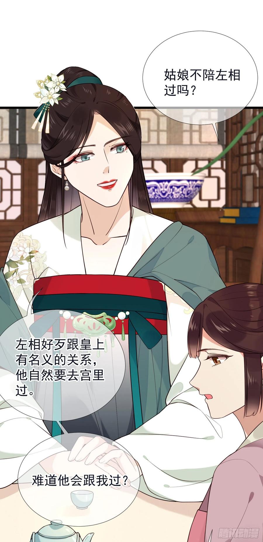 第91话 来办事！19