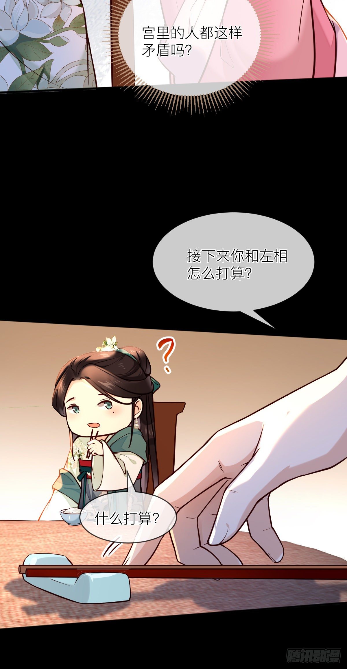 第127话 日出之心7