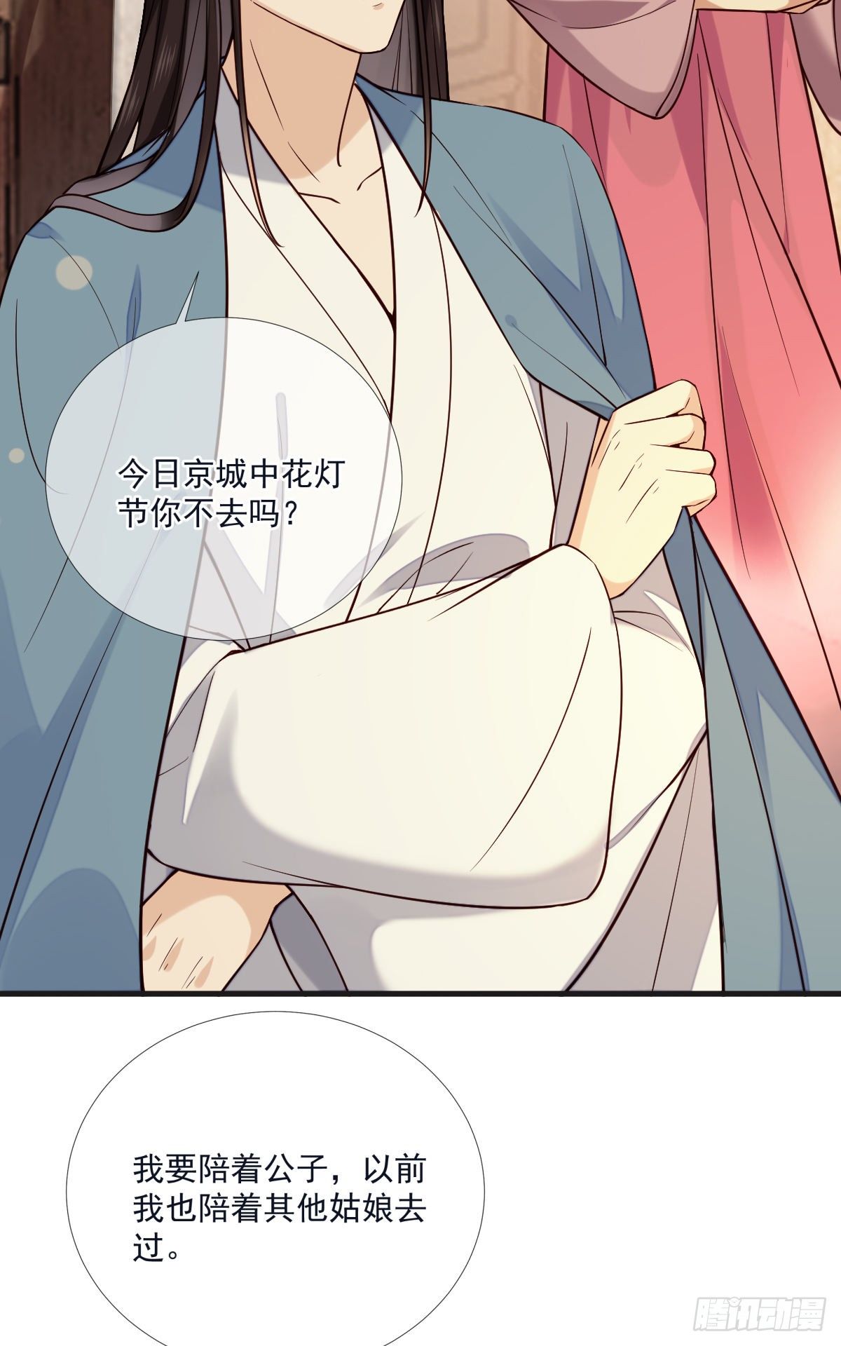 第117话 花灯2