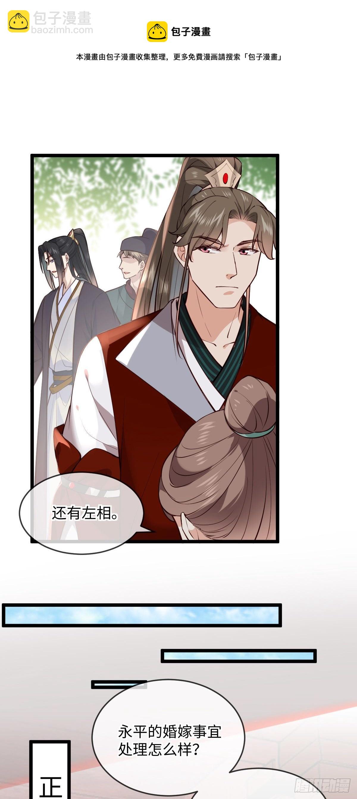 第144话 臣说，好啊20
