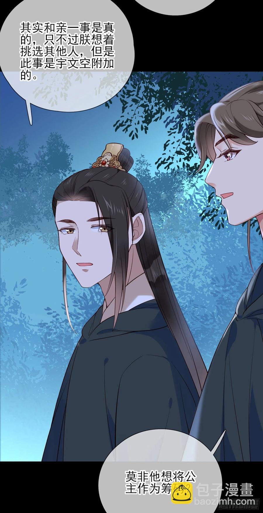 第79话 朕明白你的心意21