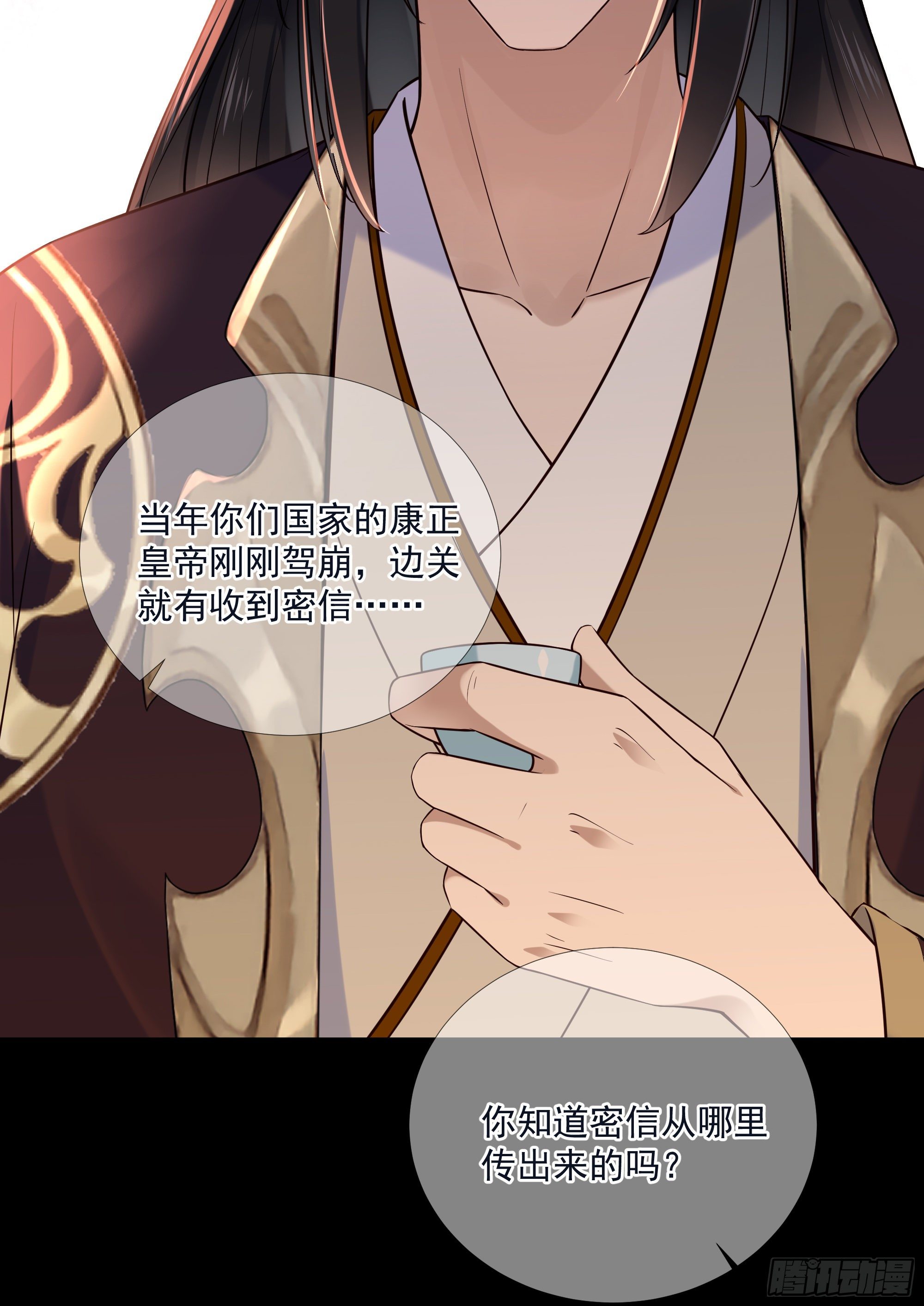 第116话 要到中秋了吧33