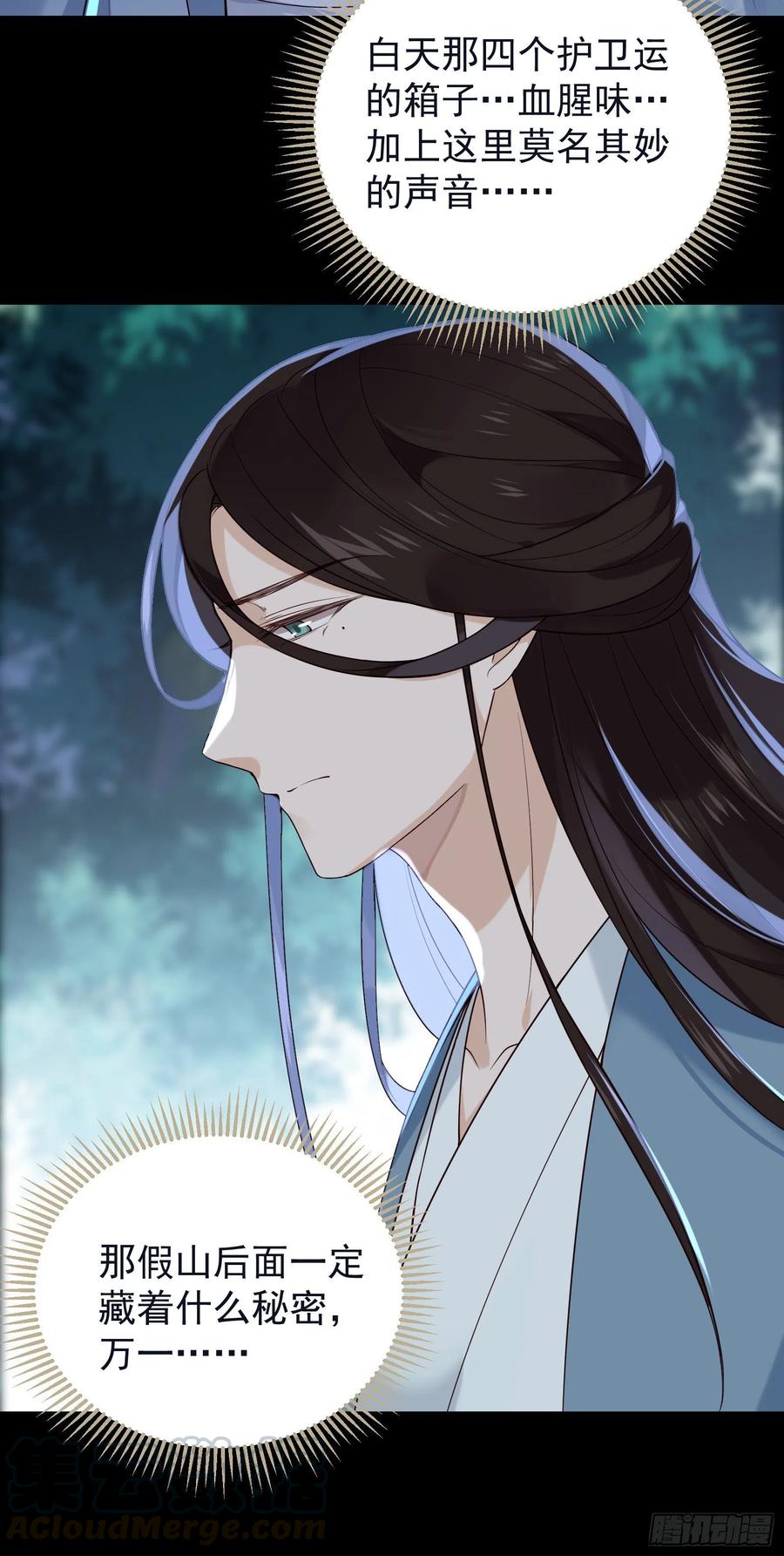 第67话 爱的抱抱6