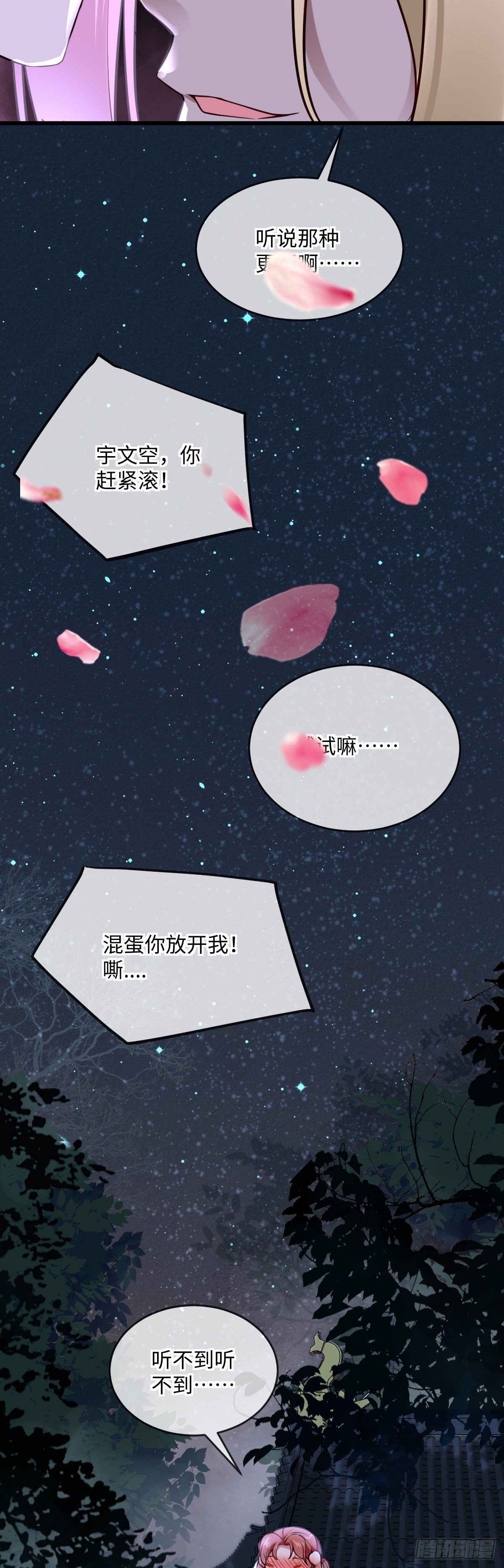 第136话 到底谁睡谁！7