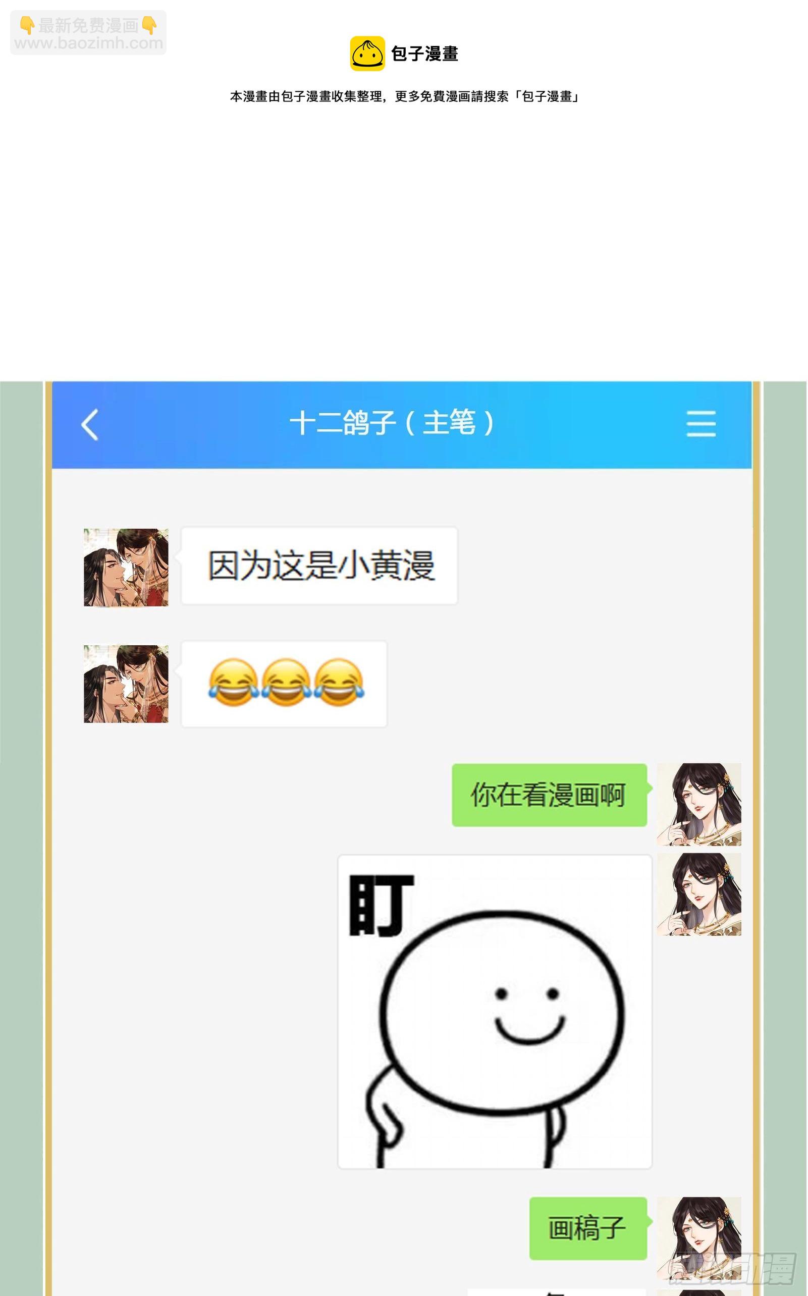 第108话 他不记得我了31