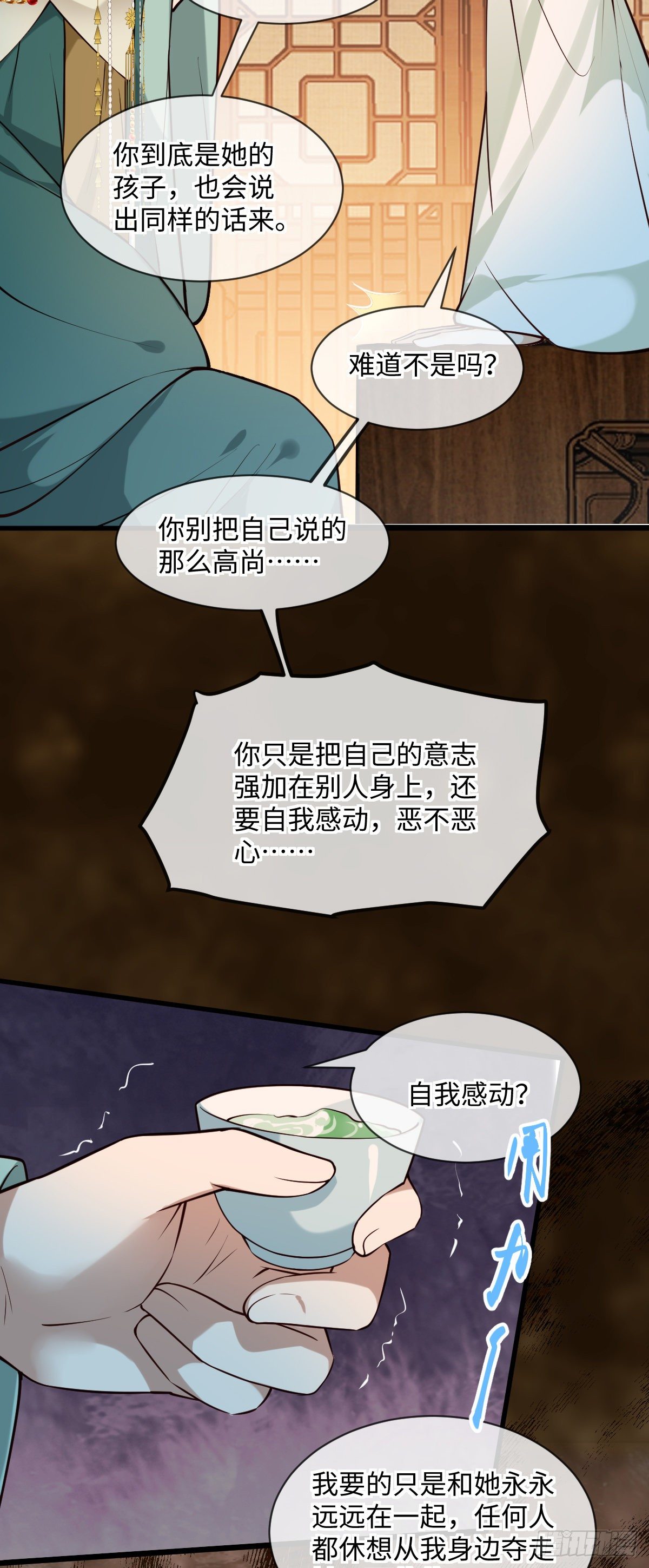 第141话 真是个疯子21