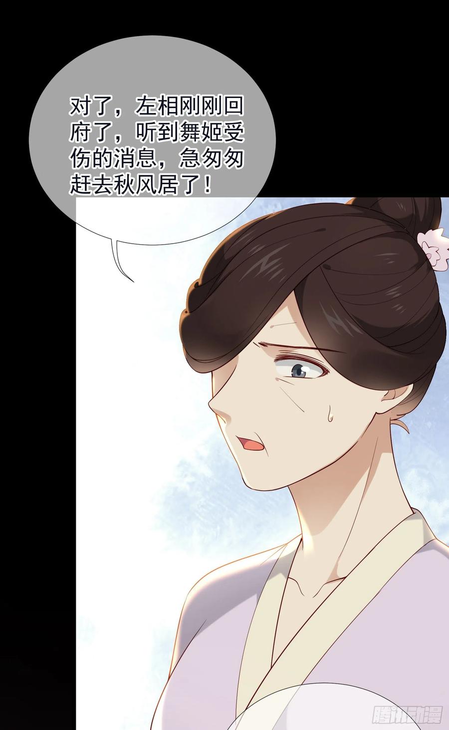 第75话 是我杀的7