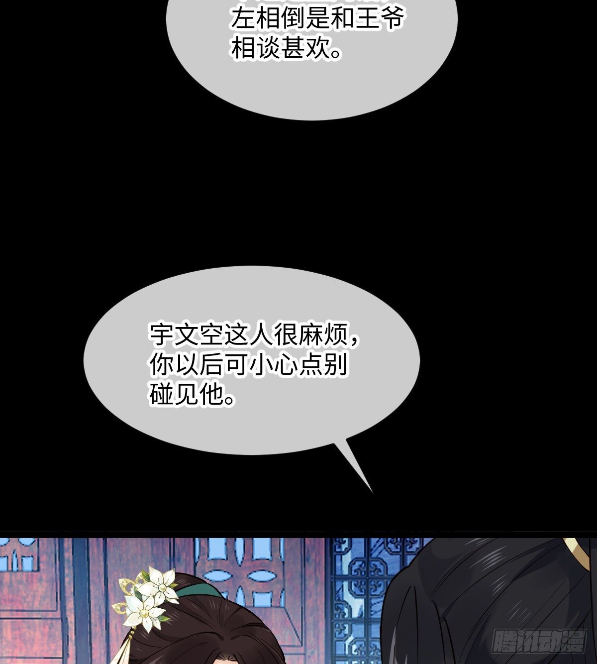 第100话 我会杀了他14