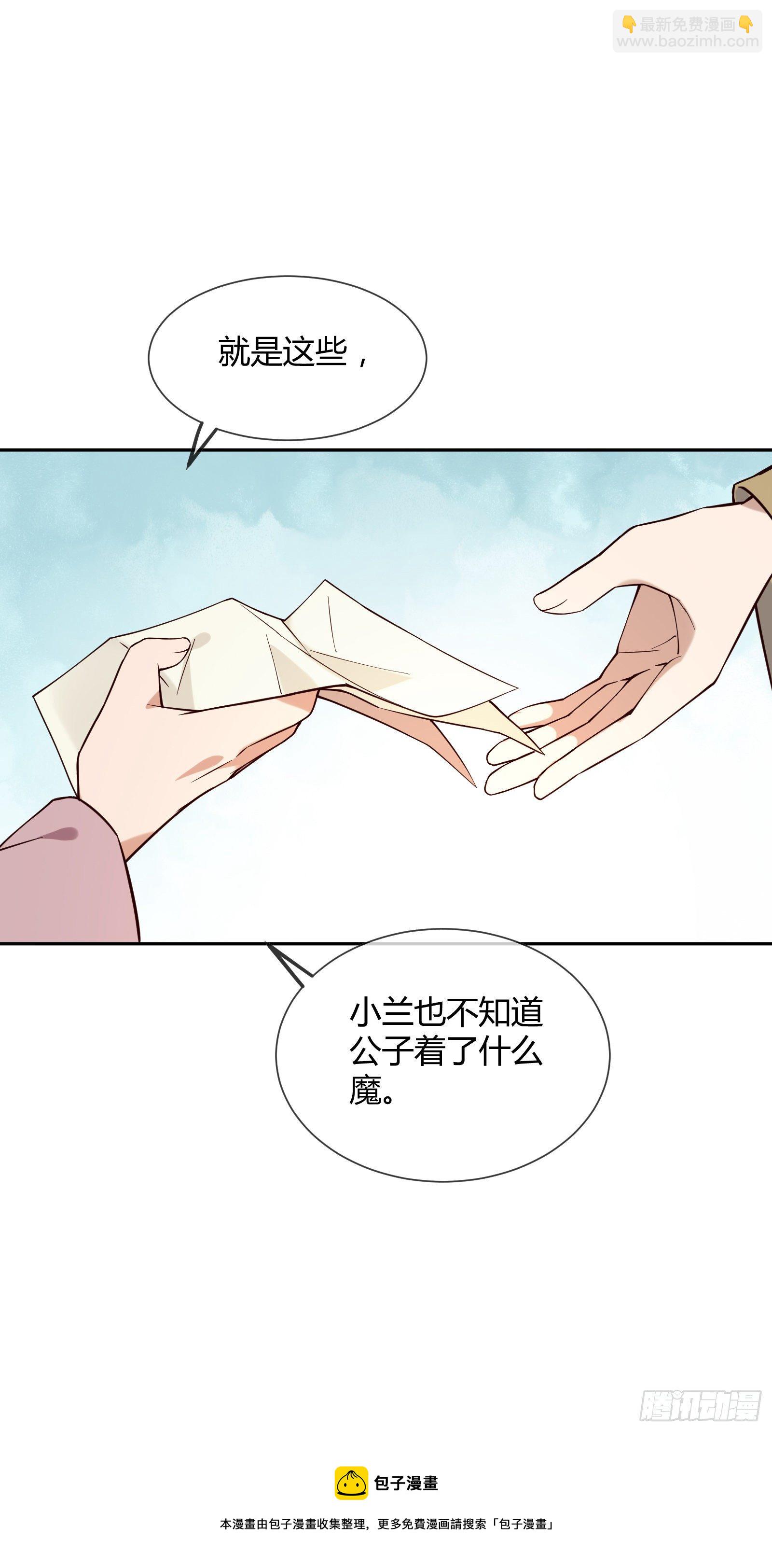 第130话 永远……24