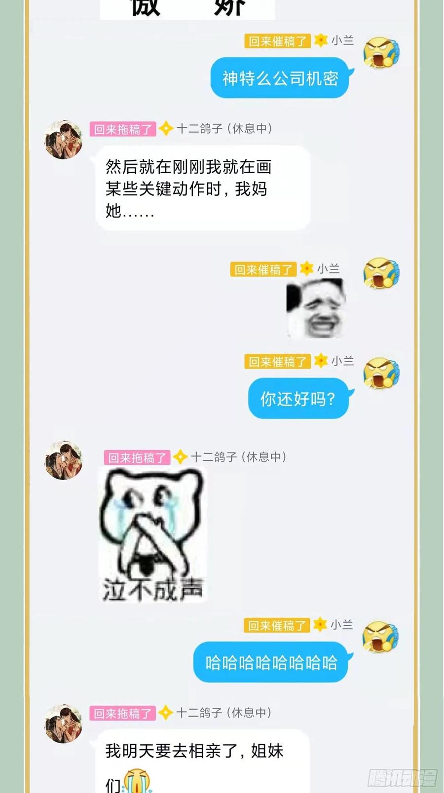 第102话 孝纯皇后死因37