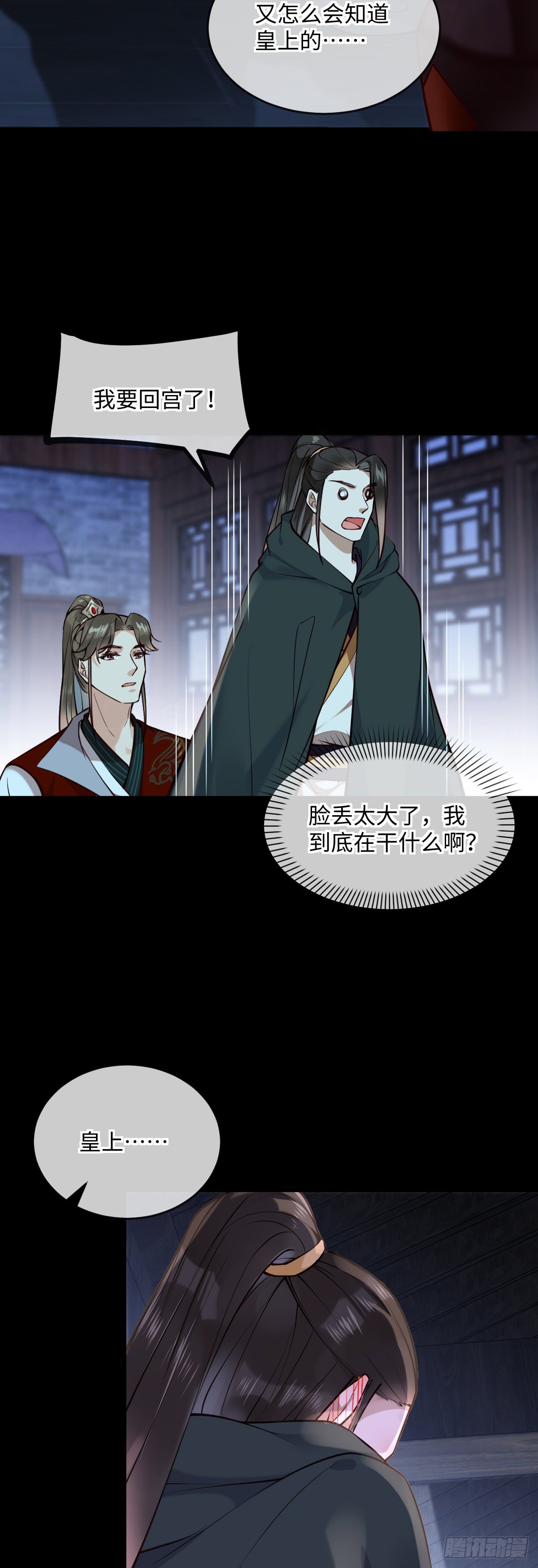 第144话 臣说，好啊13