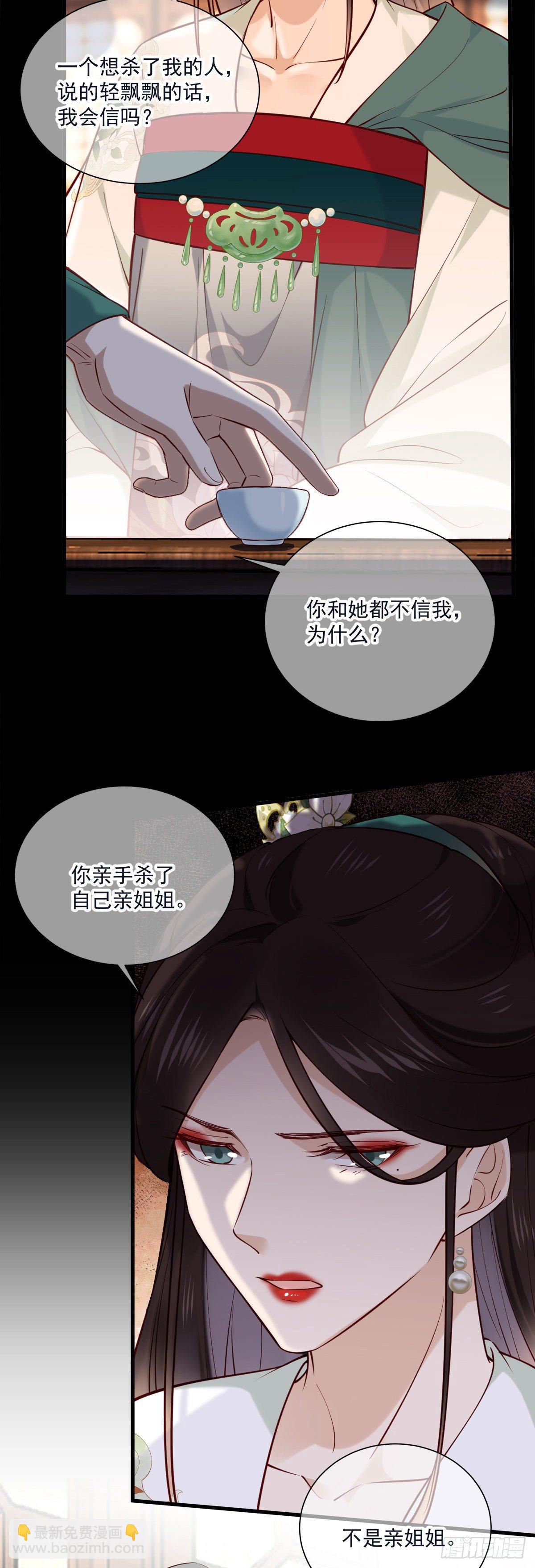 第141话 真是个疯子5