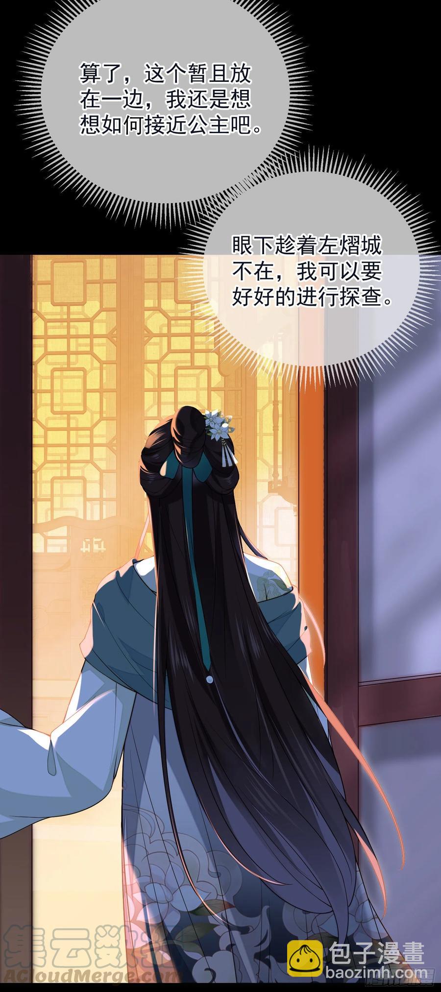 第71话 接近公主！28
