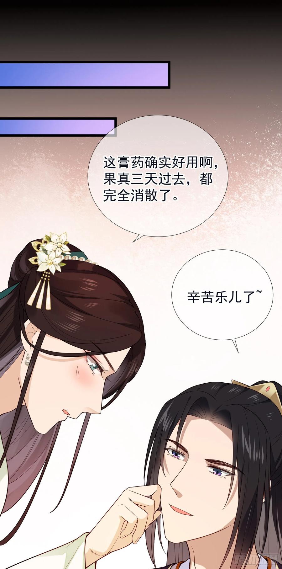 第67话 爱的抱抱19