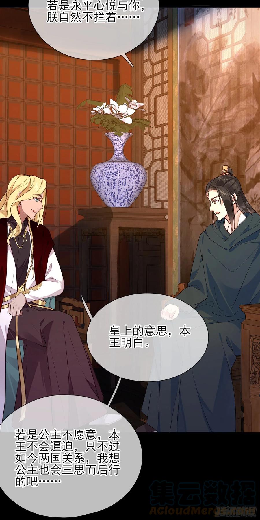 第78话 我们在哪里见过12