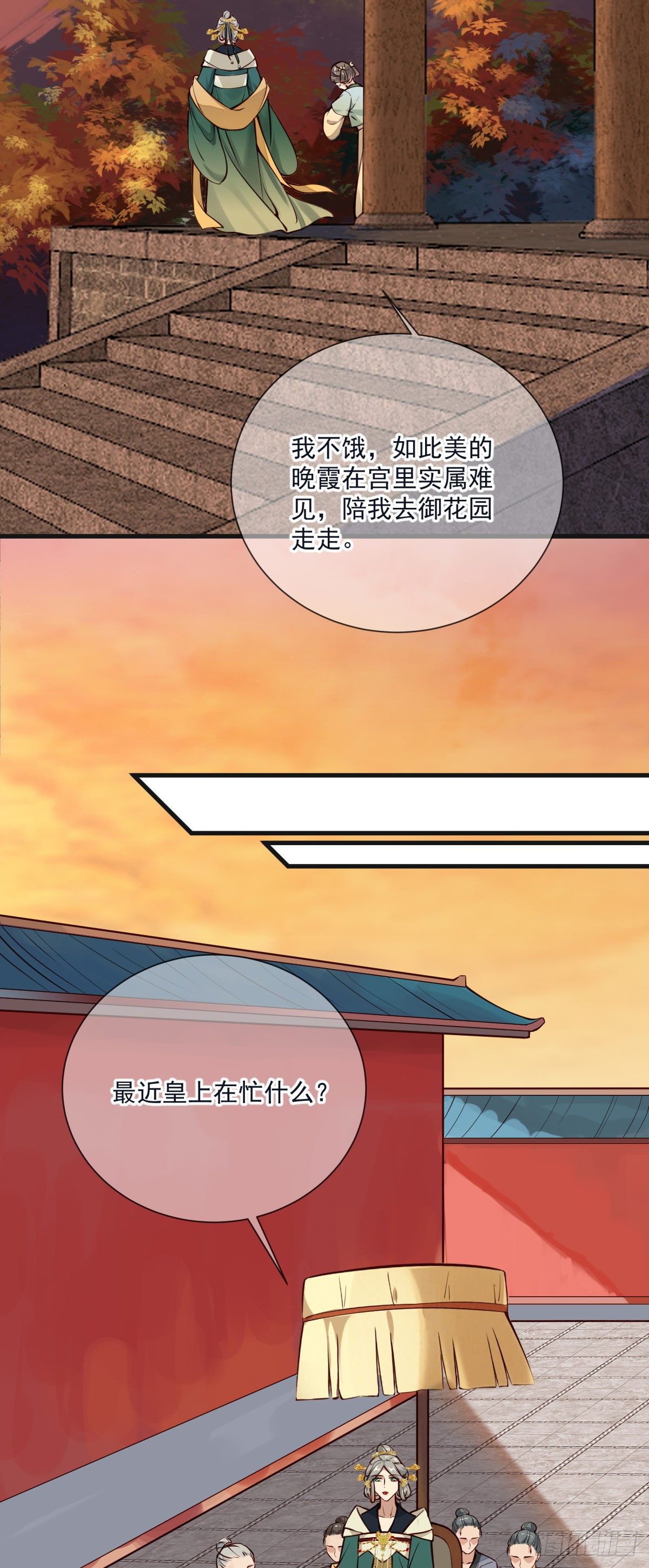 第133话 真是麻烦（活动）13
