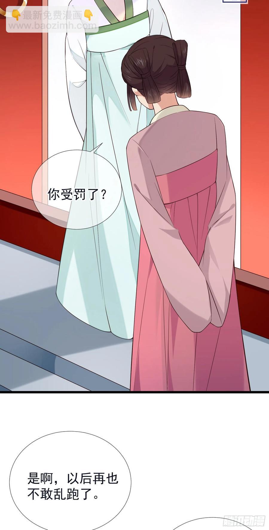 第73话 开始动手了吗？23