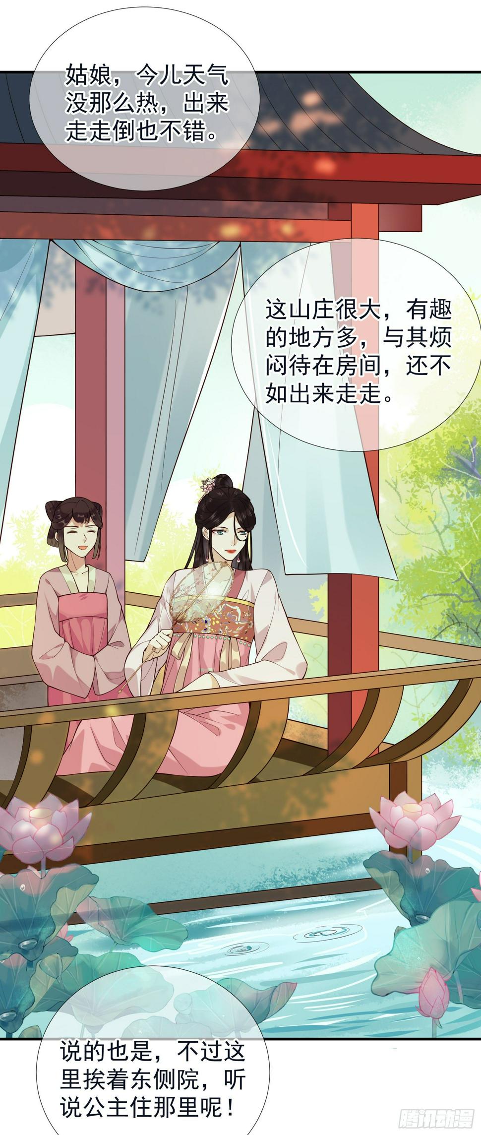 第49话 公主来了7