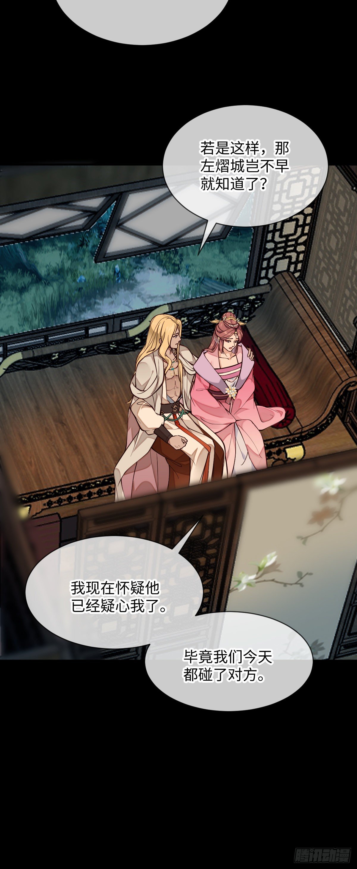 第100话 我会杀了他38