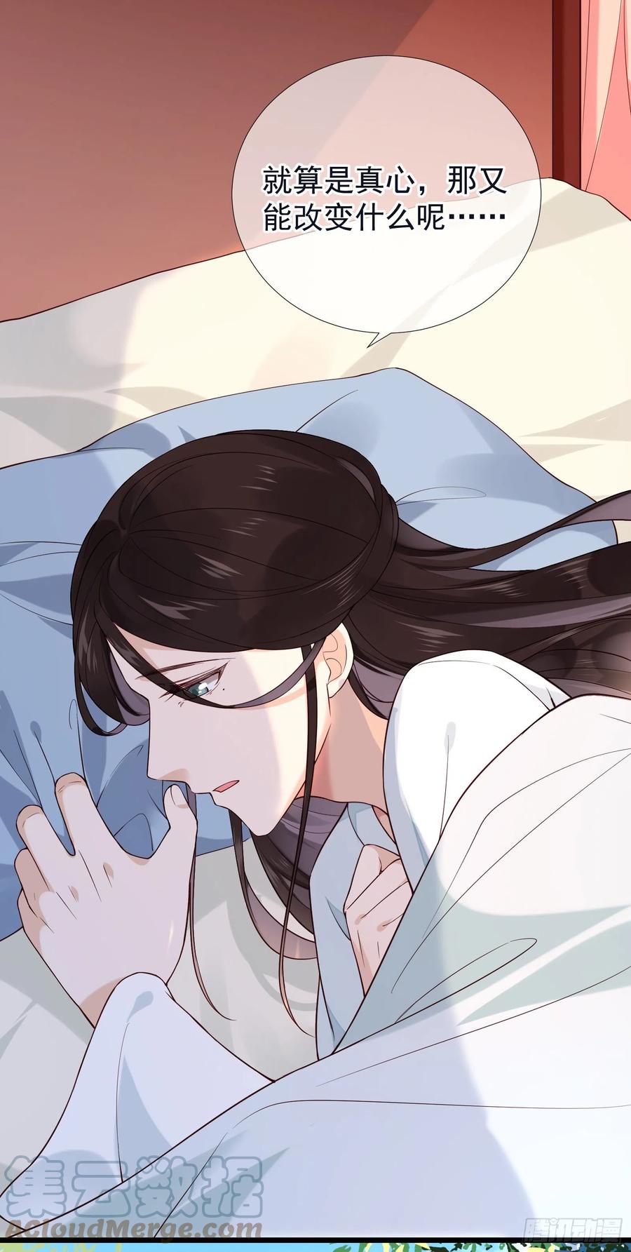 第76话  对你亦是真心……16