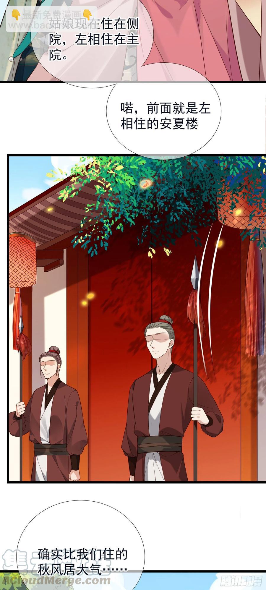 第61话 身边是你2