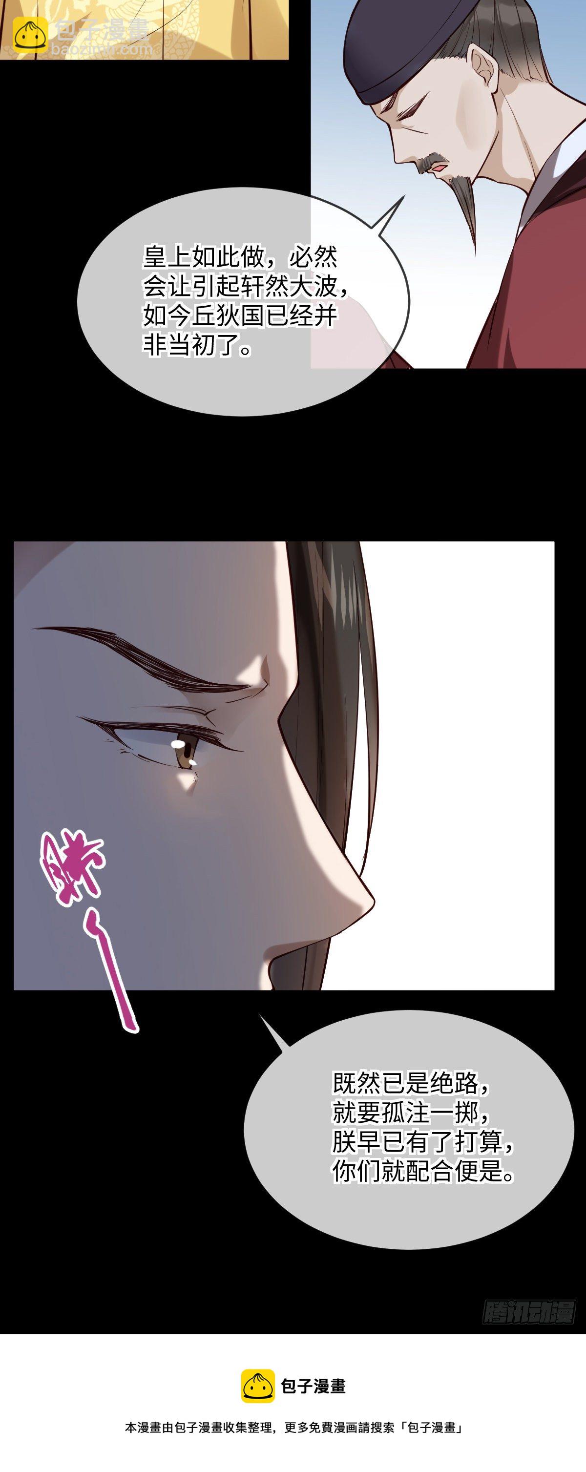 第142话 有喜欢的人？16