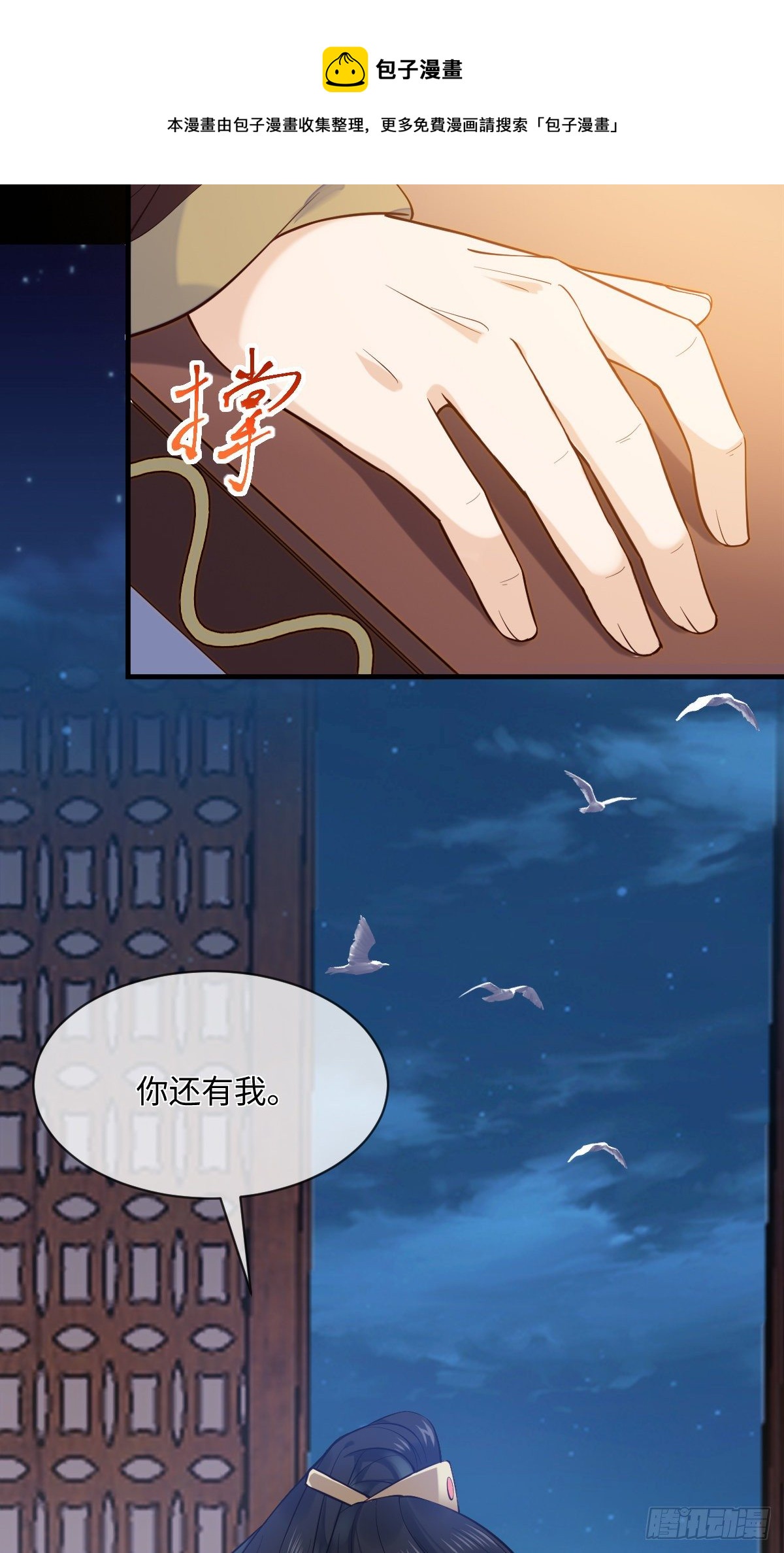第100话 我会杀了他26