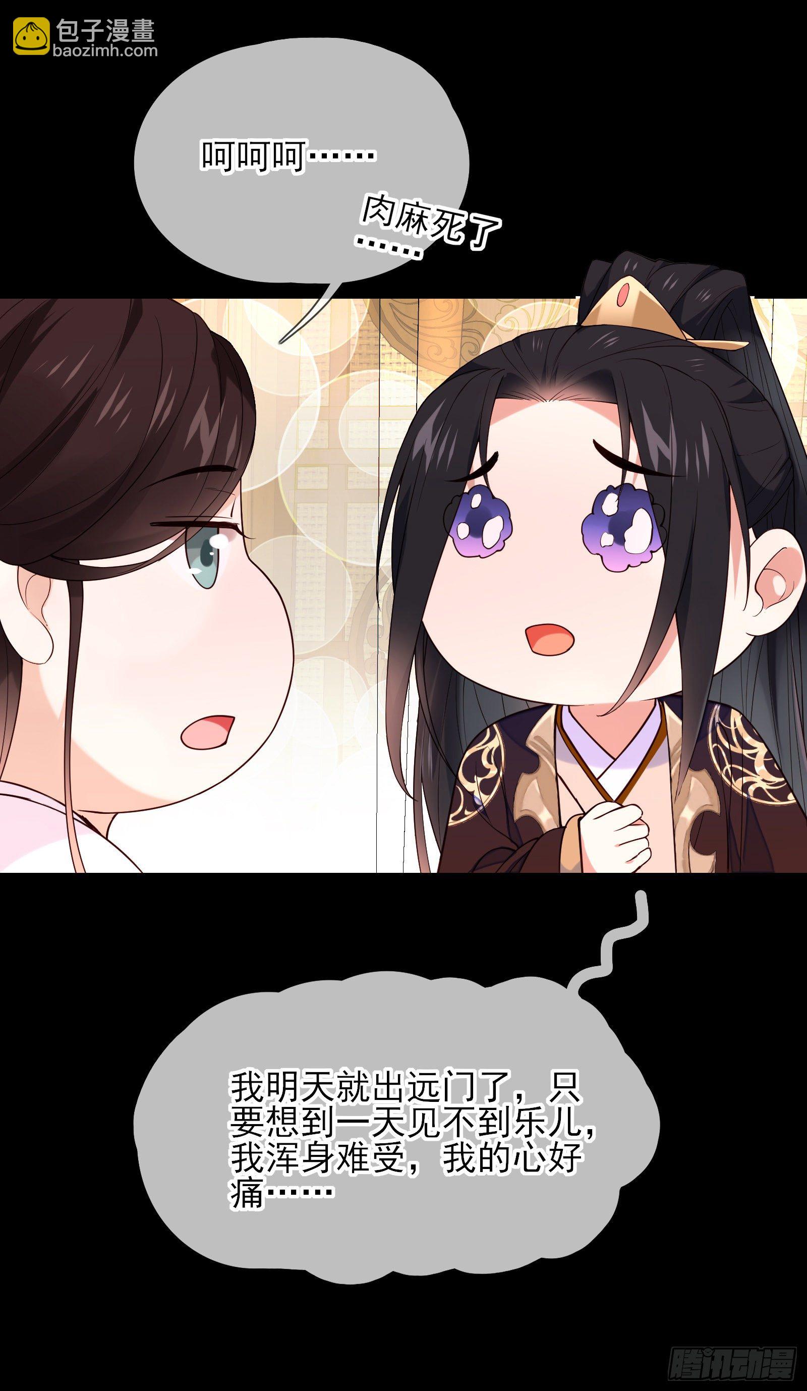 第69话 寂寞还是空虚？27